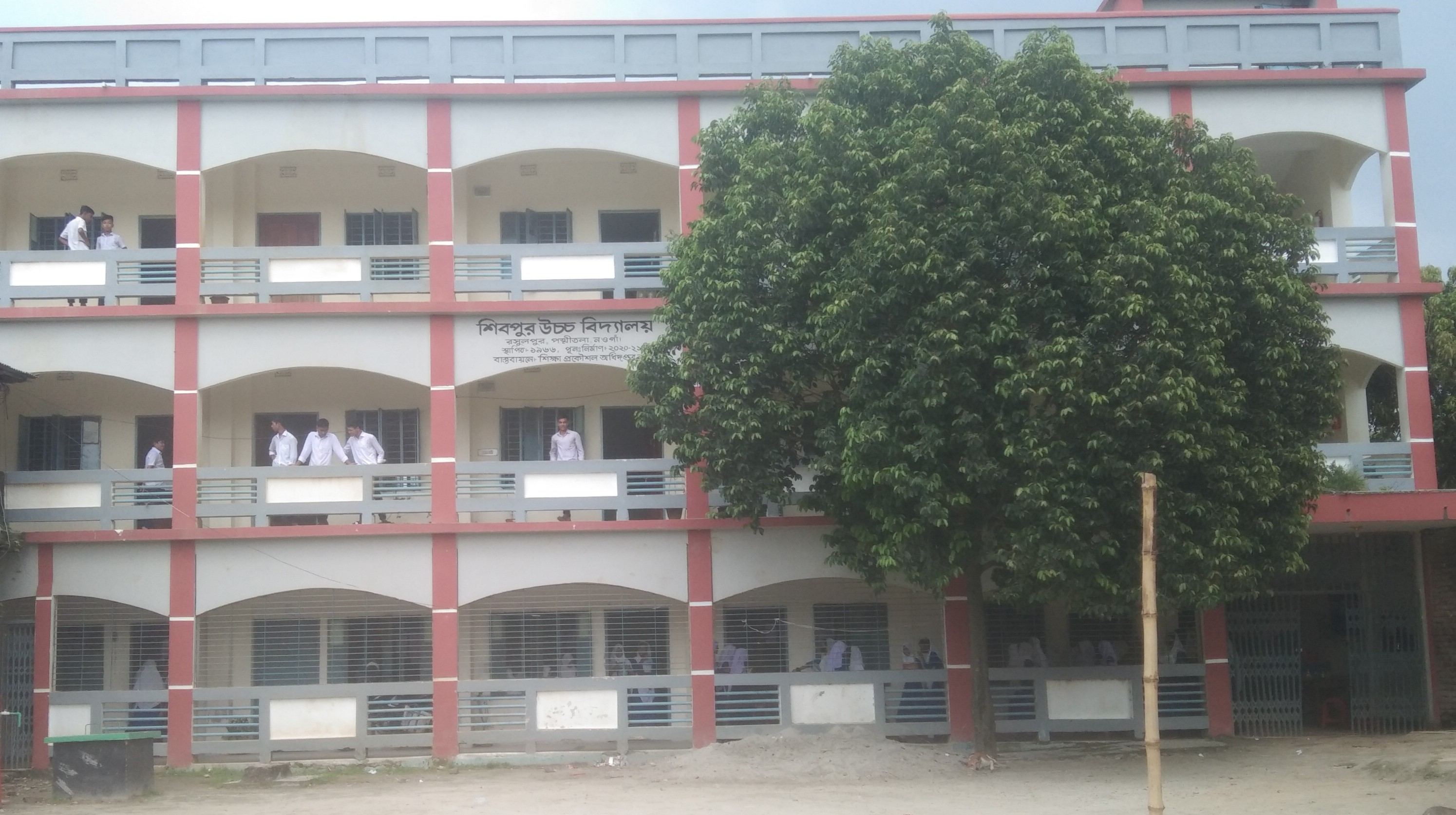 শিবপুর উচ্চ বিদ্যালয়