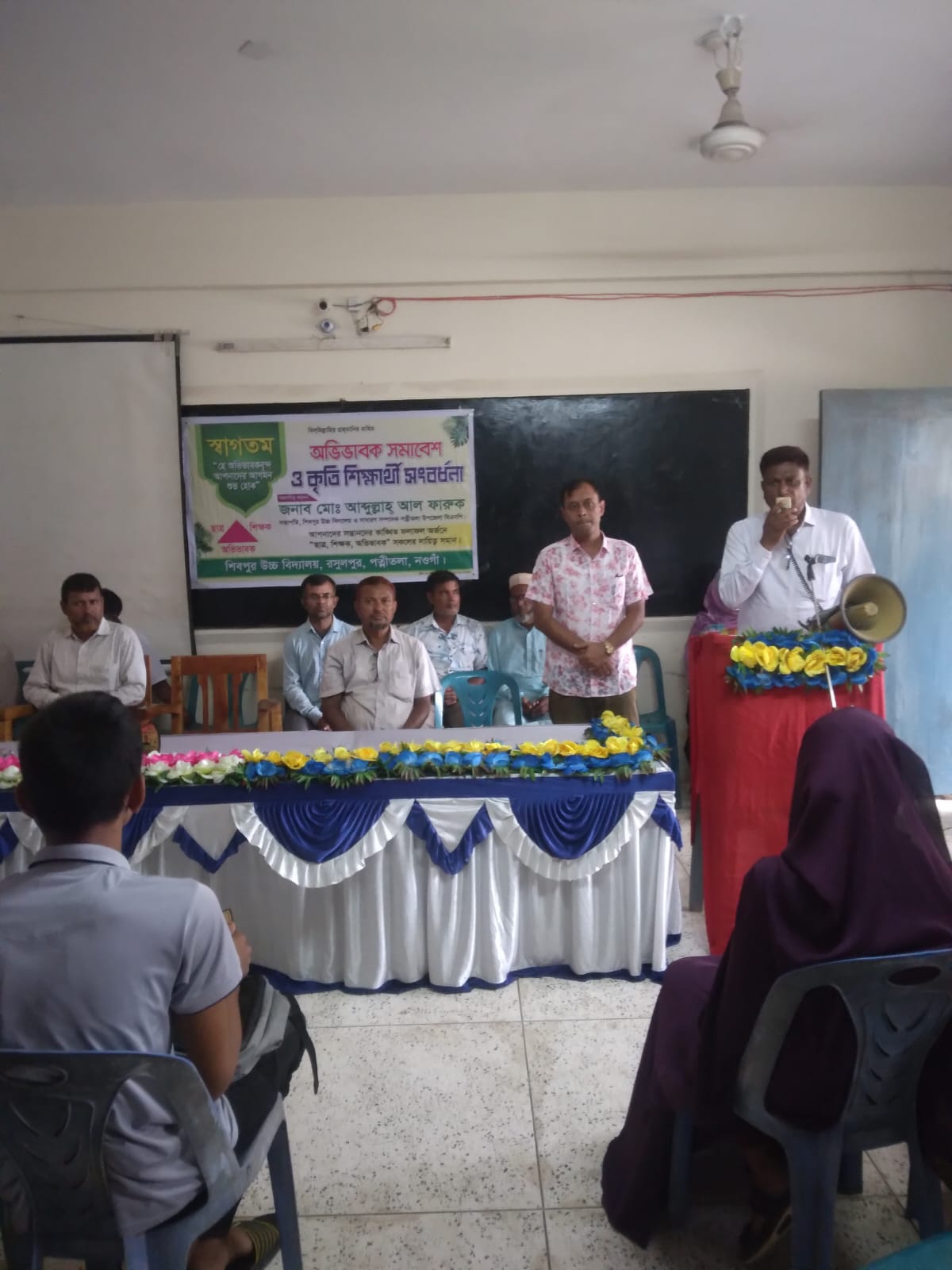 Shibpur High School